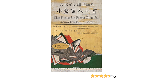 スペイン語で詠う小倉百人一首 Amazon Com Books