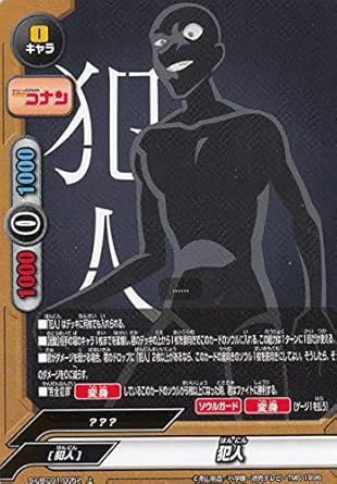 75 犯人 コナン イラスト 簡単 アニメ画像