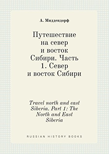 Travel north and east Siberia. Part 1: The North and East Siberia (Russian Edition)