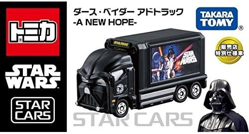 Amazon トミカ セブンイレブン限定 スターウォーズ ダース ベイダー アドトラック A New Hope タカラトミーtomy 未開封 買取品 ミニカー ダイキャストカー おもちゃ Amazon トミカ セブンイレブン限定 スターウォーズ ダース ベイダー アドトラック A New Hope タカラトミーtomy 未開封 買取品 ミニカー ダイキャストカー おもちゃ