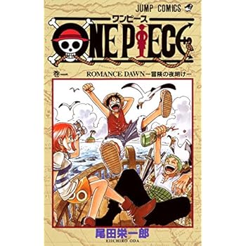 Download One Piece, Vol. 1 (Japanese Edition)