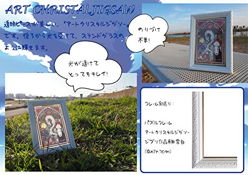 126 piece jigsaw puzzle (10x14.7cm) Spirited Away God of the world Frost Art Jigsaw