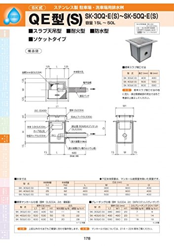 ステンレス製駐車場洗車場用排水桝　QE型(S)　SK-30Q-E(S)　耐荷重蓋仕様セット（枠：ステンレス / 蓋：ステンレス）　T-6 T-6  B072FTR2YV