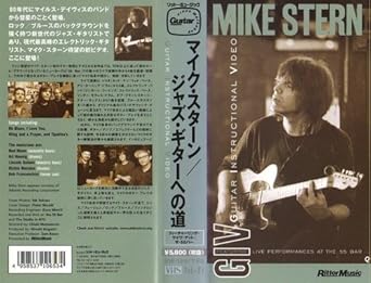 Amazon Co Jp ジャズ ギターへの道 Vhs マイク スターン ビデオ