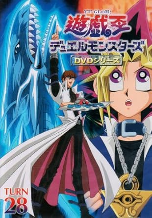 新鮮な遊戯王 アニメ ポスト アニメ画像