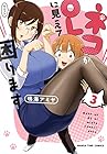 ネコがOLに見えて困ります 第3巻