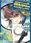 魔術学院を首席で卒業した俺が冒険者を始めるのはそんなにおかしいだろうか 第10巻