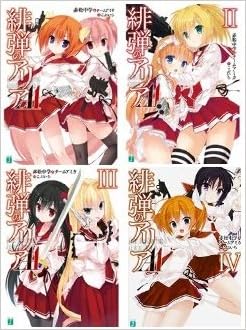 緋弾のアリアaa 小説版 文庫 1 4巻セット Mf文庫j Amazon Com Books