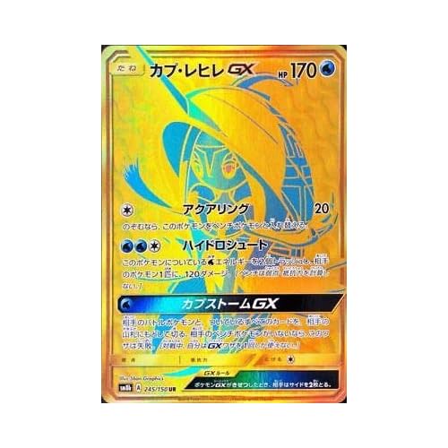 Pokemon Card Tapu Pipi Gx Rare Ur Sm8b Full Art 245 150 Gold Japan Buy Online In Guatemala At Guatemala Desertcart Com Productid
