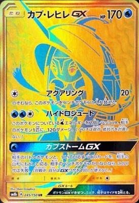 Pokemon Card Tapu Pipi Gx Rare Ur Sm8b Full Art 245 150 Gold Japan Mint Amazon De Spielzeug