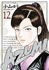 AZUMI 第12巻