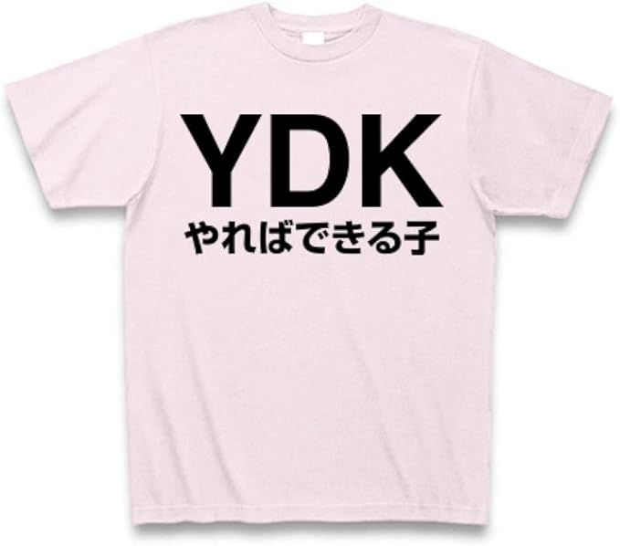 Amazon クラブティー Clubt Ydk やればできる子 Tシャツ ピーチ M ピーチ オリジナルプリント 通販