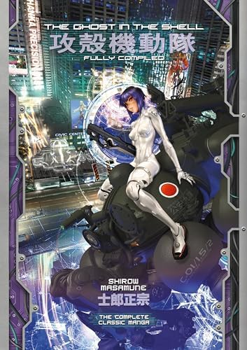 The Art of Ghost in the Shell: Titan Books: 9781785655272: Amazon