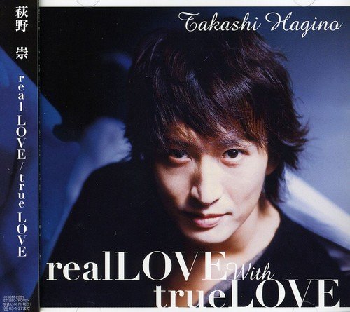 Takashi Hagino True Love Amazon Com Music