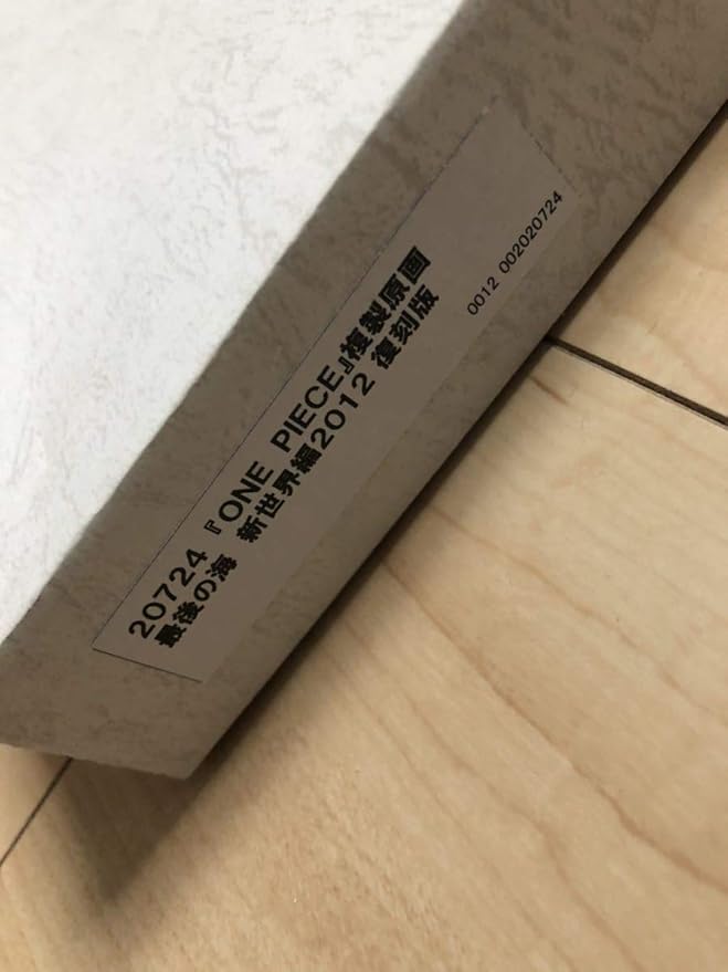 Amazon Co Jp ワンピース 複製原画 One Piece 新世界 ホビー 通販