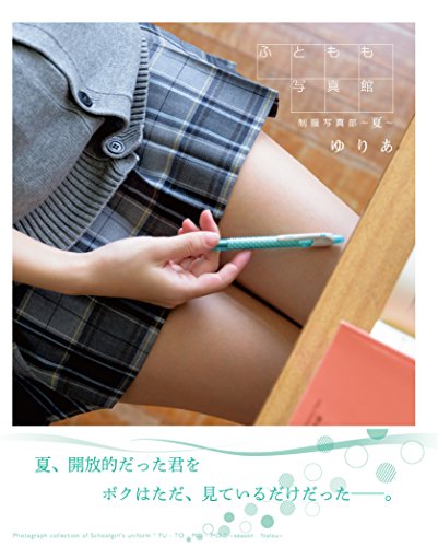 制服写真部 夏