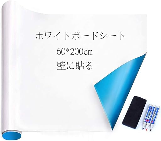 Amazon より厚い ホワイトボード マグネット マーカーペン ３枚 黒板拭き １ ホワイトボードシート 壁に貼ってはがせる マグネット式 吸着式ホワイトボードシート 超大判 オフィス 会議室 会社 学校 伝言板に使用 60 0cm 厚さ約0 6mm ホワイトボード 文房具
