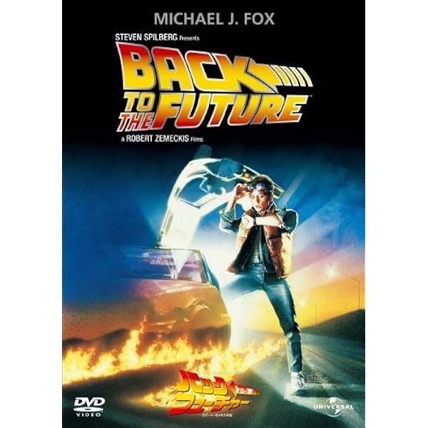 バック・トゥ・ザ・フューチャー [DVD]: Amazon.ca: Movies & TV