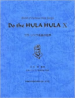 Amazon Co Jp Do The Hula Hula 10 フラ ソング名曲の世界 白石信 日本ハワイアン音楽協会 Japanese Books