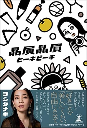 贔屓贔屓