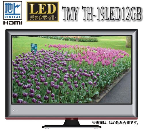 TMY 液晶デジタルハイビジョンテレビ TH-19LED12GB 11年 19Vξ TH