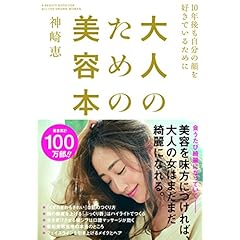 神崎恵 最新号 サムネイル