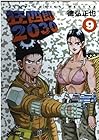 狂四郎2030 第9巻