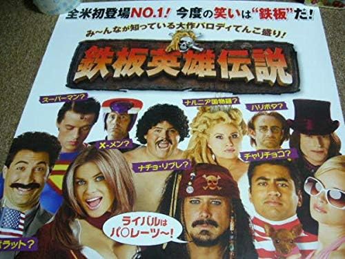 Amazon ポスター 鉄板英雄伝説パイレーツオブカリビアン アニメ 萌えグッズ 通販