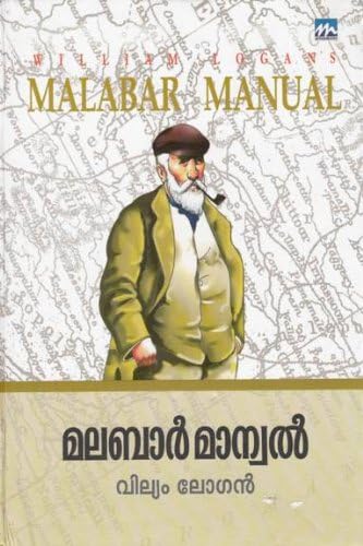 MALABAR MANUAL