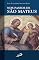Livro Nos passos de São Mateus (Espiritualidade)