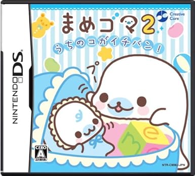 Amazon まめゴマ2 うちのコがイチバン ゲームソフト Amazon まめゴマ2 うちのコがイチバン ゲームソフト