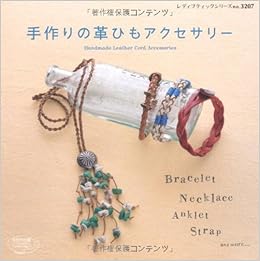 手作りの革ひもアクセサリー レディブティックシリーズ37 本 通販 Amazon