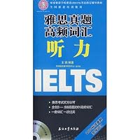 IELTS Zhenti high-frequency words. Speaking (with CD) 7502163697 Book Cover