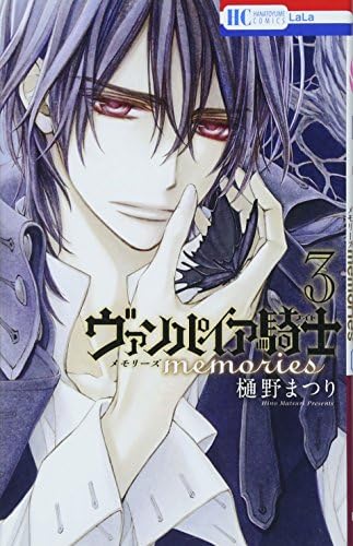 Vampire Knight memories Vol.3