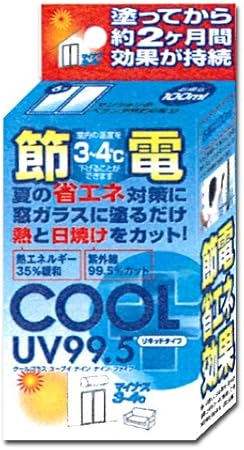 Amazon 節電 省エネ対策に 窓ガラスに塗るだけで室温が３ ４度下がる Cool Uv99 5 リキッドタイプ シバタ化成 安全対策 サバイバル