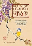 The Chinese Brush Painting Bible: Over 200 Motifs with Step by Step Illustrated Instructions (Artist The Chinese Brush Painting Bible: Over 200 Motifs with Step by Step Illustrated Instructions (Artist