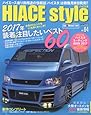 HIACE Style Vol.64 (CARTOPMOOK)