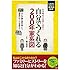江戸時代の先祖と出会う自分でつくれる200年家系図