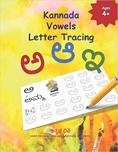 kannada vowels letter tracing learn kannada alphabets kannada alphabets writing practice workbook with words and pictures kannada language learning alphabets kannada 9798601279246 amazon com books