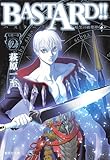 BASTARD!! 暗黒の破壊神 6 天使の章2 (集英社文庫 は 41-6)