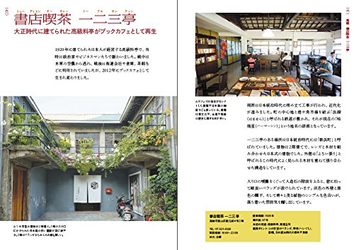 台湾レトロ建築案内 Amazon Com Books