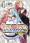 信じていた仲間達にダンジョン奥地で殺されかけたがギフト『無限ガチャ』でレベル9999の仲間達を手に入れて元パーティーメンバーと世界に復讐&『ざまぁ!』します! 第4巻