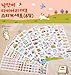 ONOR-Tech 6 Sheets Lovely Cat Decorative Adhesive Sticker Tape / Kids Craft Scrapbooking Sticker Set for Diary, Album