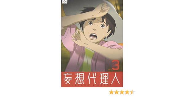 Amazon Com 妄想代理人 3 Dvd Movies Tv