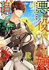 悪役令嬢の追放後! 教会改革ごはんで悠々シスター暮らし 第3巻