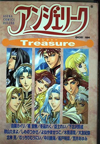 アンジェリークtreasure アンジェリーク コミックアンソロジー あすかコミックスdx 由羅 カイリ 本 通販 Amazon