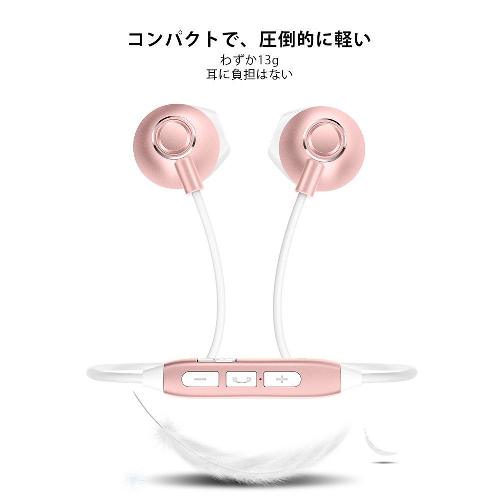 Picun H2 Bluetooth イヤホン 高音質 スマホ二台接続支持 IPX4防水防汗 ノイズキャンセリング マグネット搭載 イヤフォン リモコン マイク付き ブルートゥース イヤホン Bluetooth4.1 ワイヤレス イヤホン iPhone Android対応 (ローズゴールド)