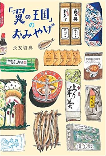無料イラスト画像 ぜいたくお 土産 おみやげ イラスト