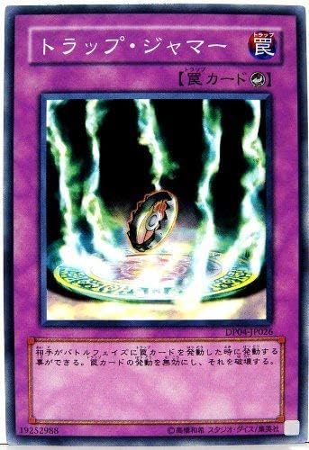 Amazon 遊戯王カード トラップ ジャマー Dp04 Jp026n トレカ 通販 Amazon 遊戯王カード トラップ ジャマー Dp04 Jp026n トレカ 通販