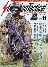 SATマガジン 2019年11月号
